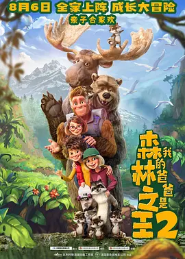 娜英的踏板采访