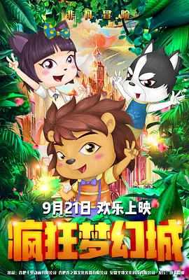 卡汉森的Misojiduma