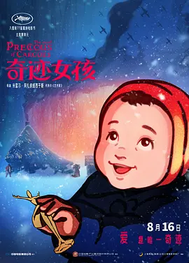 嗜睡症患者的内情