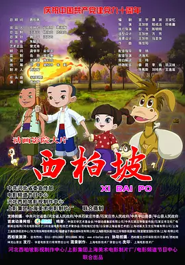 我儿子的妻子