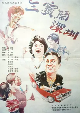 集体旅行