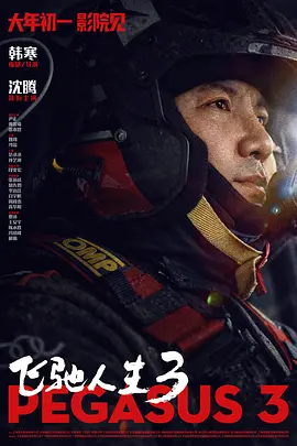 饥饿的性猎手