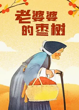 寂寞等待