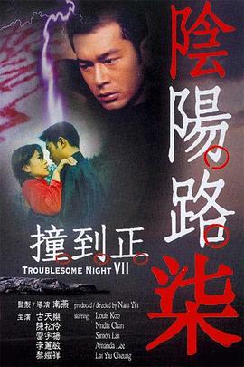 摩登龙争虎斗
