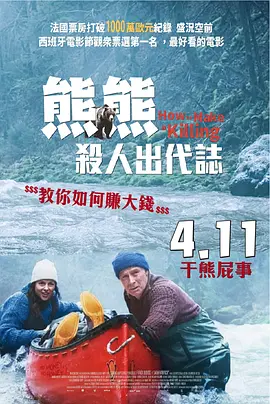 欧洲最强rapper潮水免费