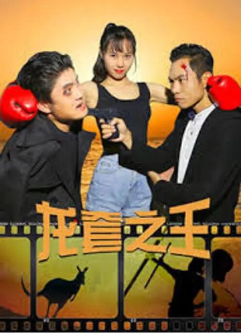 操妞