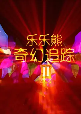 他扒开内裤把舌头进去添