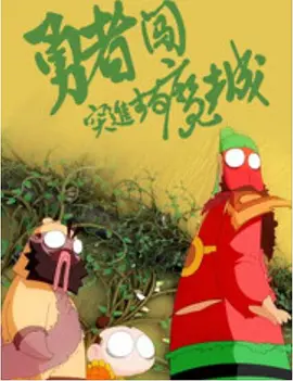 一个H杯小姐