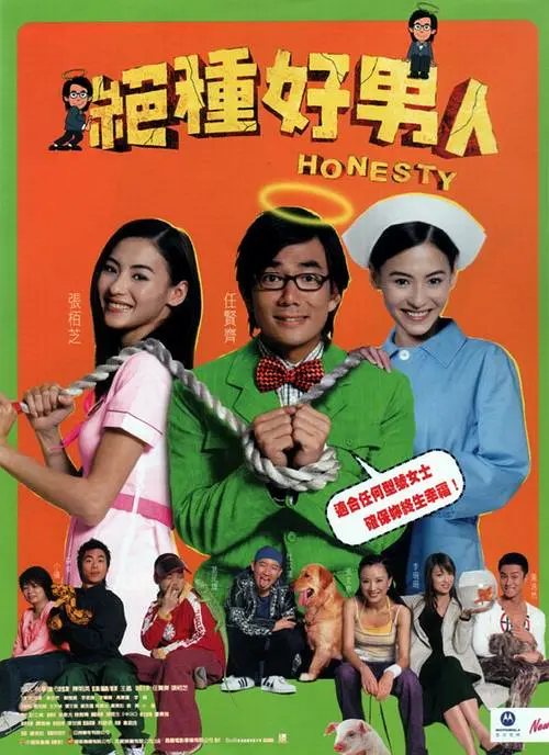 好表妹