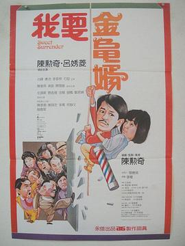 星野大战光头哥免费播放