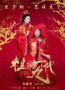 部长的另一位妻子
