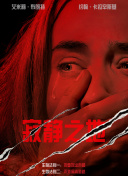 校花肛虐