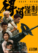 隔壁房间的故事