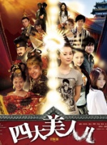 五月花精品视频在线观看