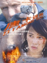 女友的大胸姐姐