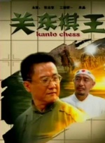 亚洲人一区