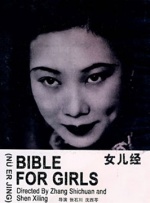 十二个女人