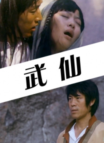 农村乡下三片