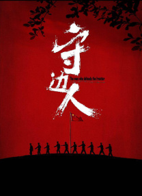 午夜狠狠干