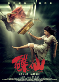 少女的诱惑张福根