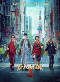 一区二区三区在线|日本