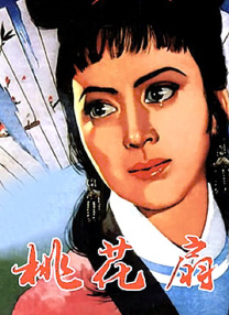 花美男乐队