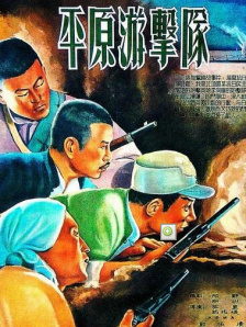 豺狼的日子中文字幕