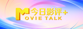 好东西免费观影完整版